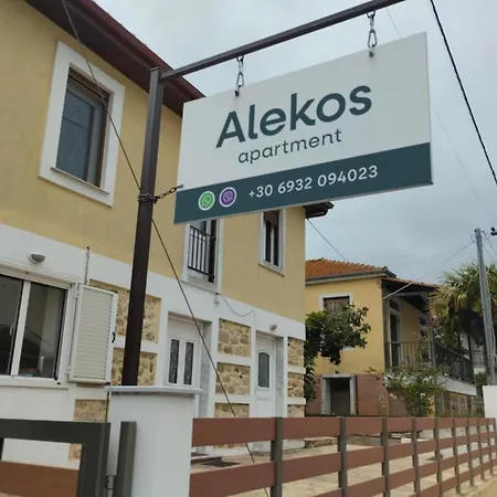 Alekos Apartment *